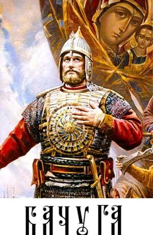 Бачуга - традиционная русская дружинная игра!