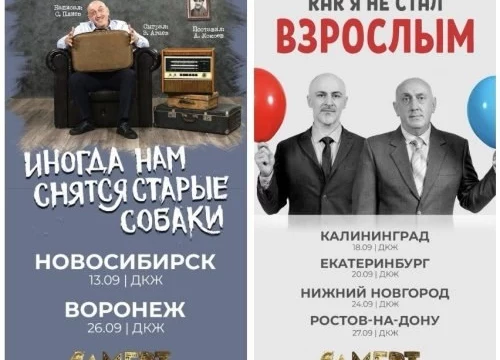 Агентство МЕРТ представляет тур двух постановок Сослана Плиева по Российской Федерации Агентство МЕРТ представляет тур двух постановок Сослана Плиева по Российской Федерации