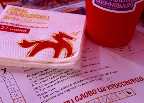 Как Мариуполь превратил День молодежи в городской фестиваль.