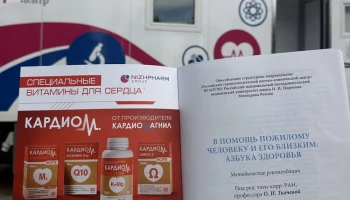 &laquo;НИЖФАРМ&raquo; и РГНКЦ им. Пирогова провели мобильную диагностику здоровья в Рязанской области