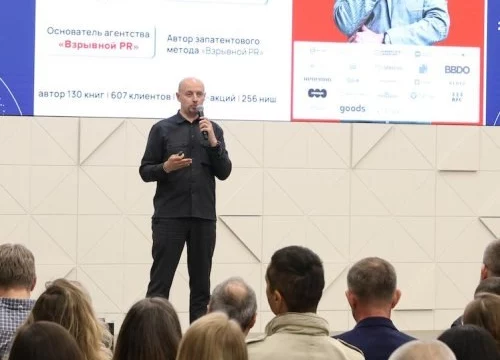 Форум «Бизнес-Код 3.0» в Геленджике: как PR помогает продажам малого бизнеса без Форум «Бизнес-Код 3.0» в Геленджике: как PR помогает продажам малого бизнеса без