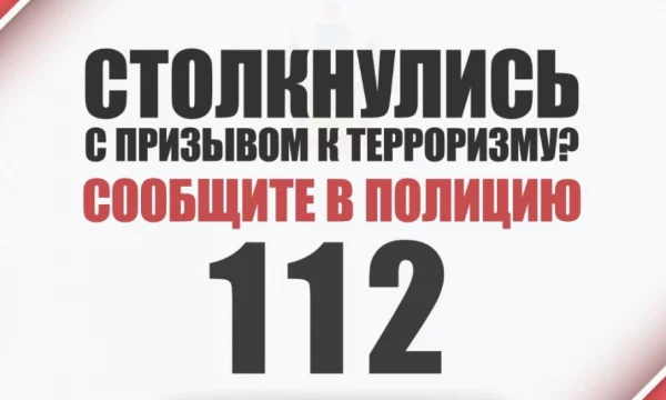 Вербовщики ищут жертв в соцсетях не соглашайтесь на опасные предложения за любые деньги Вербовщики ищут жертв в соцсетях не соглашайтесь на опасные предложения за любые деньги