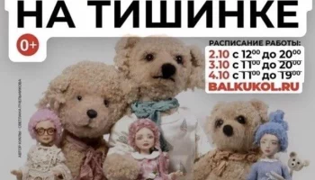 Гостей Бал кукольной осени ждут редкие куклы и возможность вернуть историю каждой из них Гостей Бал кукольной осени ждут редкие куклы и возможность вернуть историю каждой из них