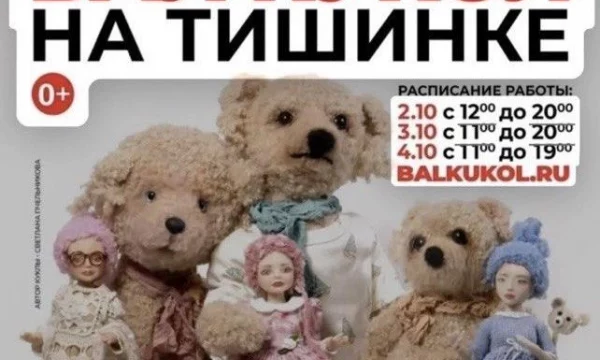 Гостей Бал кукольной осени ждут редкие куклы и возможность вернуть историю каждой из них Гостей Бал кукольной осени ждут редкие куклы и возможность вернуть историю каждой из них