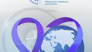 4 февраля: Всемирный день борьбы против рака