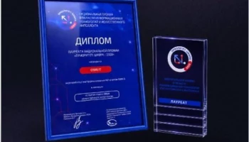 OSMI IT стала лауреатом премии «Приоритет: Цифра — 2026» за разработку платформы OSMI AI OSMI IT стала лауреатом премии «Приоритет: Цифра — 2026» за разработку платформы OSMI AI