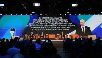 Тюменская делегация приняла участие в учредительном съезде обновлённого ВОИР в Москве Тюменская делегация приняла участие в учредительном съезде обновлённого ВОИР в Москве