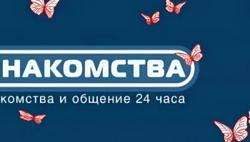 Знакомства на ClickMeet для тех кто ищет настоящие чувства и долгосрочные связи