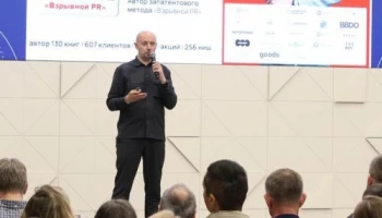 Форум «Бизнес-Код 3.0» в Геленджике: как PR помогает продажам малого бизнеса без Форум «Бизнес-Код 3.0» в Геленджике: как PR помогает продажам малого бизнеса без