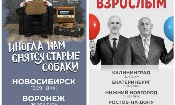 Две театральные постановки Сослана Плиева отправляются в гастрольный тур по России Две театральные постановки Сослана Плиева отправляются в гастрольный тур по России
